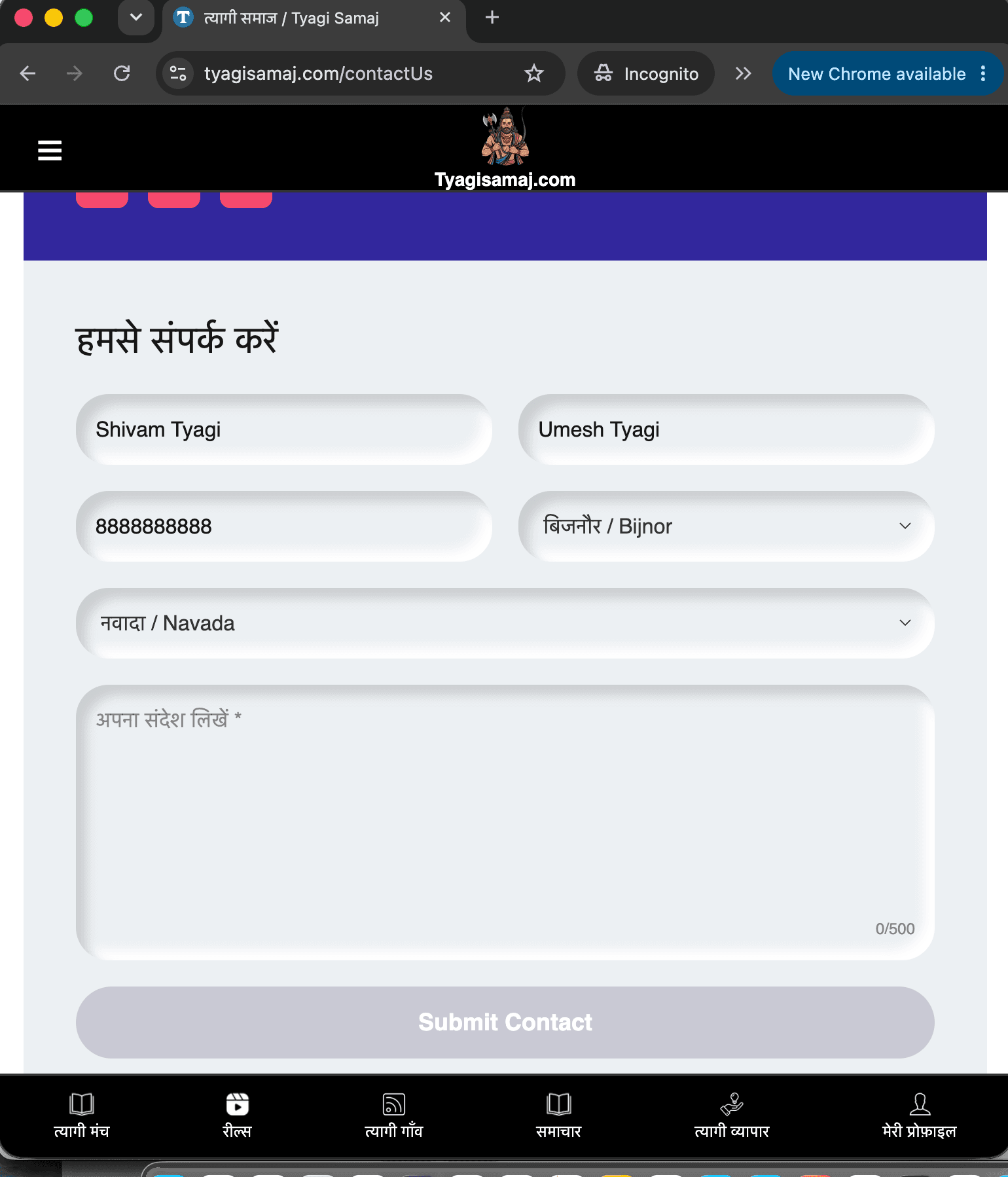 हमसे संपर्क करें स्क्रीनशॉट